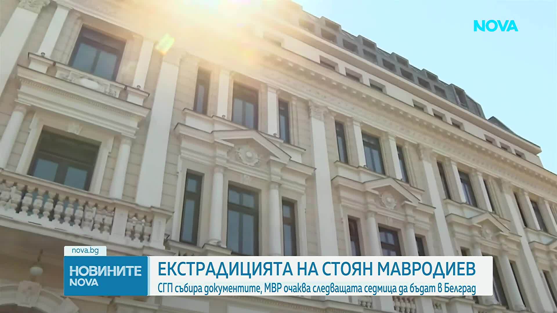 И.ф. главен прокурор Ваня Стефанова подписа искането за екстрадиция на Стоян Мавродиев