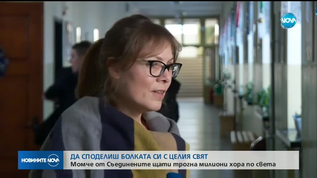 ДА СПОДЕЛИШ БОЛКАТА СИ С ЦЕЛИЯ СВЯТ: Момче от САЩ трогна милиони хора