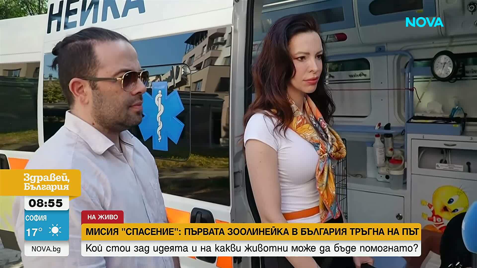 Създадоха първата зоолинейка в България