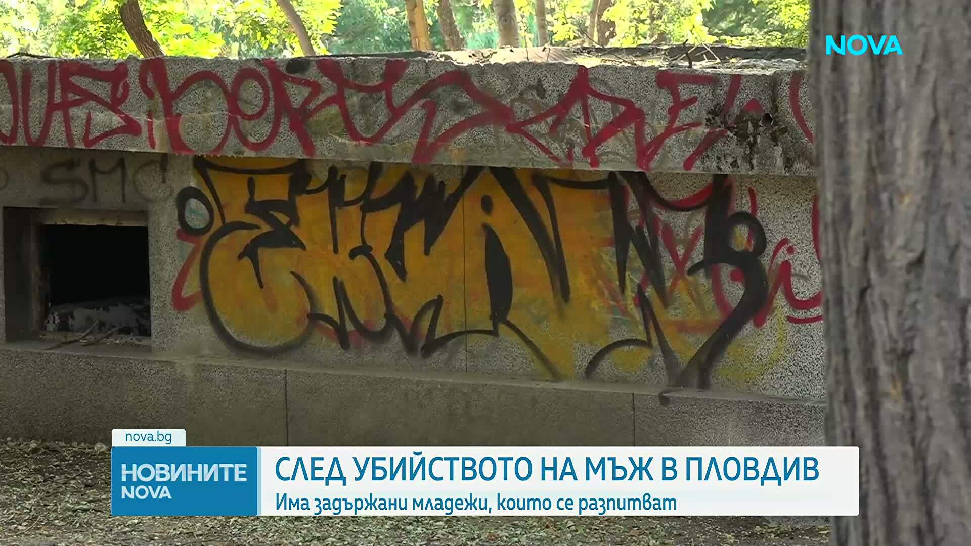 Има задържани младежи, които се разпитват за убийството на мъж в Пловдив