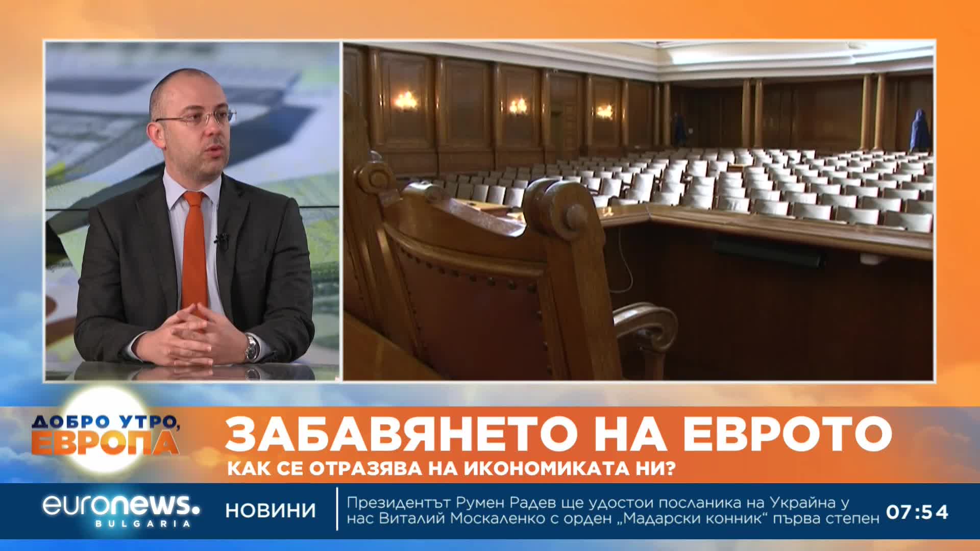 Калоян Стайков, икономист: Напълно възможно е да не приемем еврото и през 2025 г.