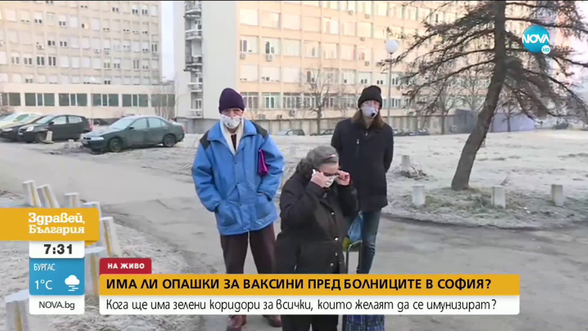 ВАКСИНИРАНЕТО ПРОДЪЛЖАВА: Личните лекари се включват в имунизацията