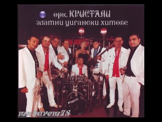 орк. Кристали - Златните цигански хитове