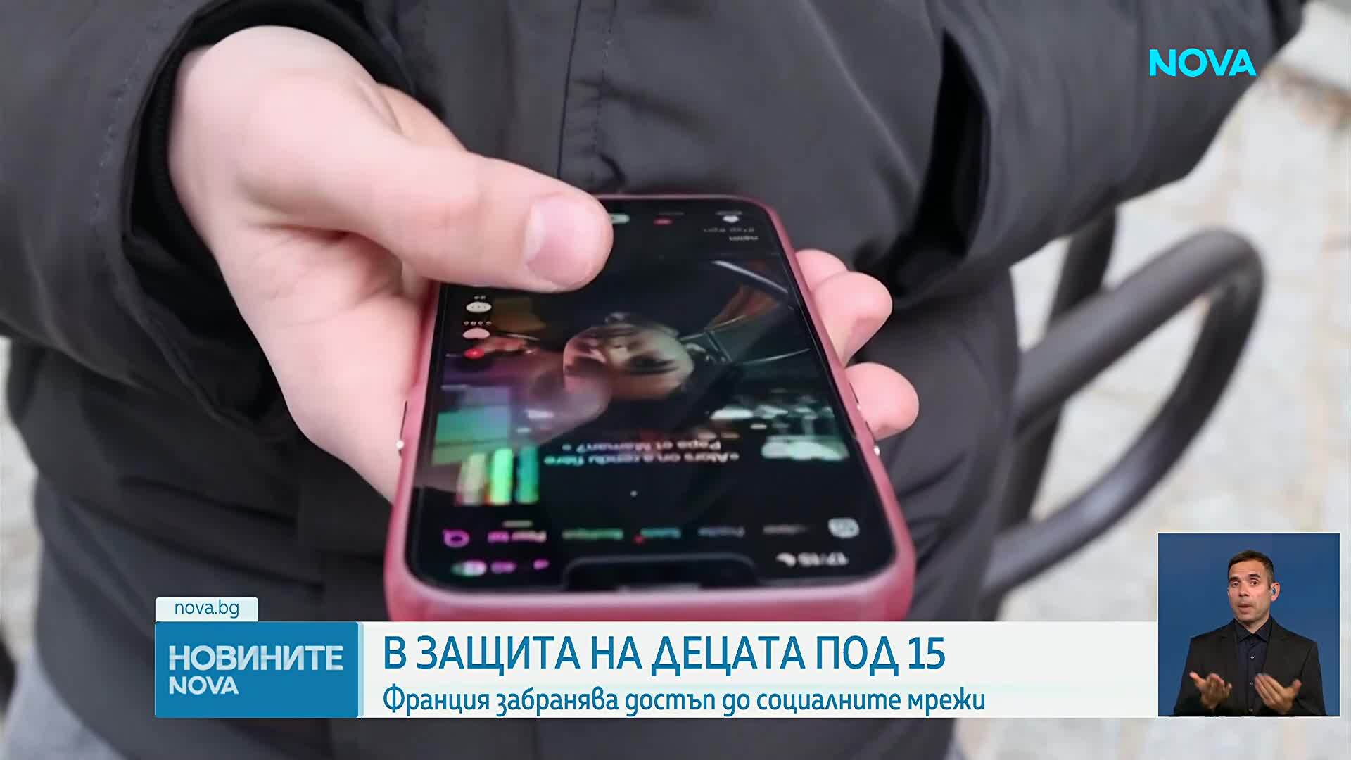Франция забрани социалните мрежи за деца под 15 години