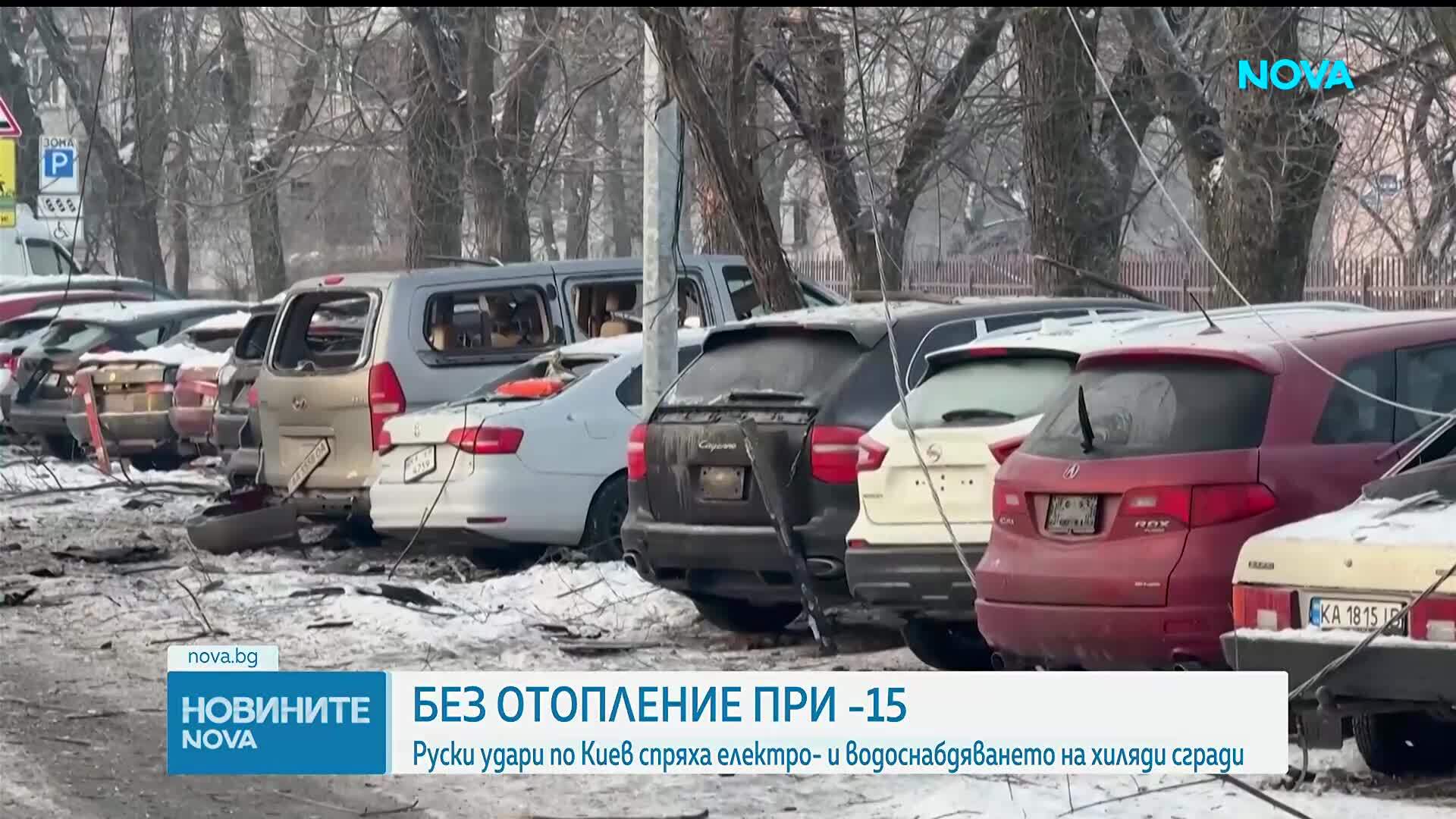 Руски дронове и ракети спряха водата и електричеството на над 5600 жилища в Киев