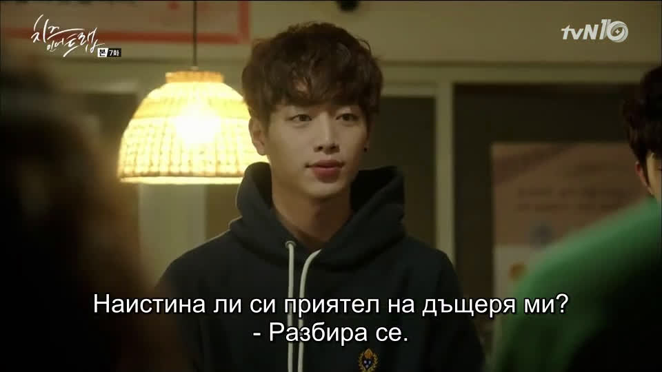 Cheese in the Trap Е07 - Vbox7