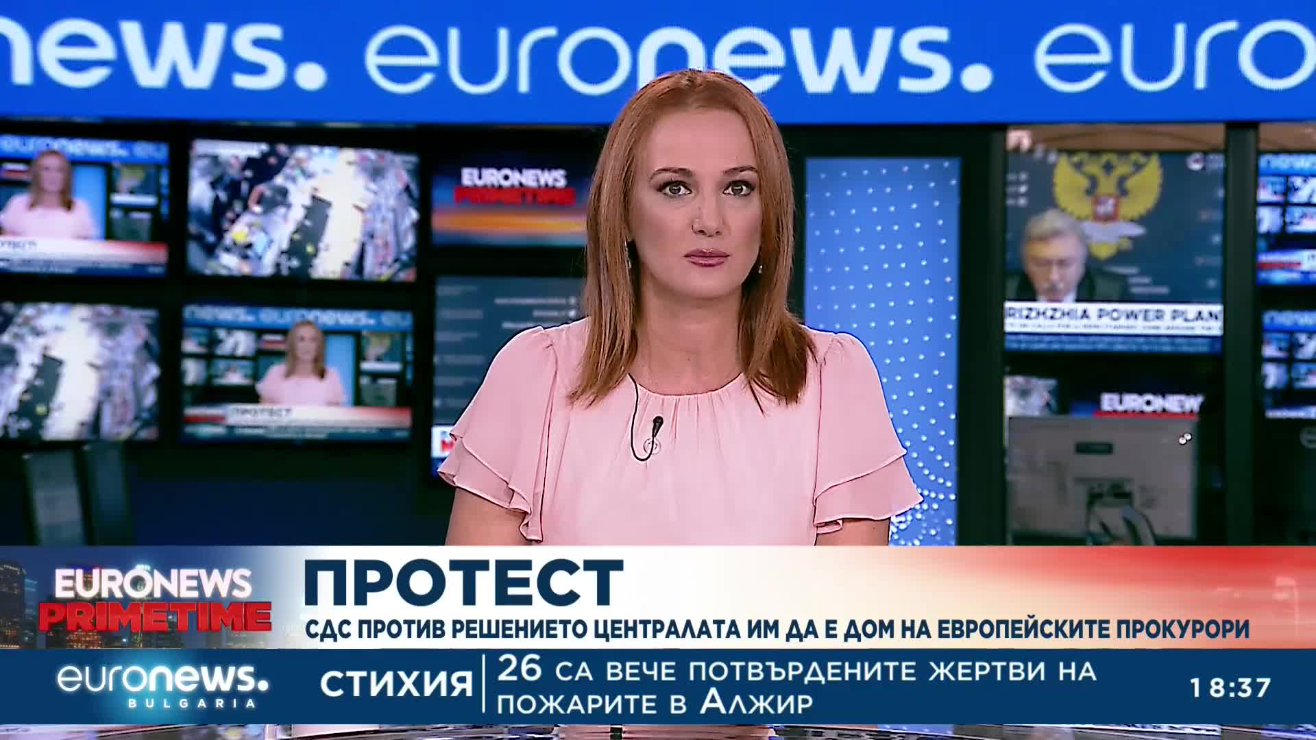 СДС на протест за отнетата им сграда