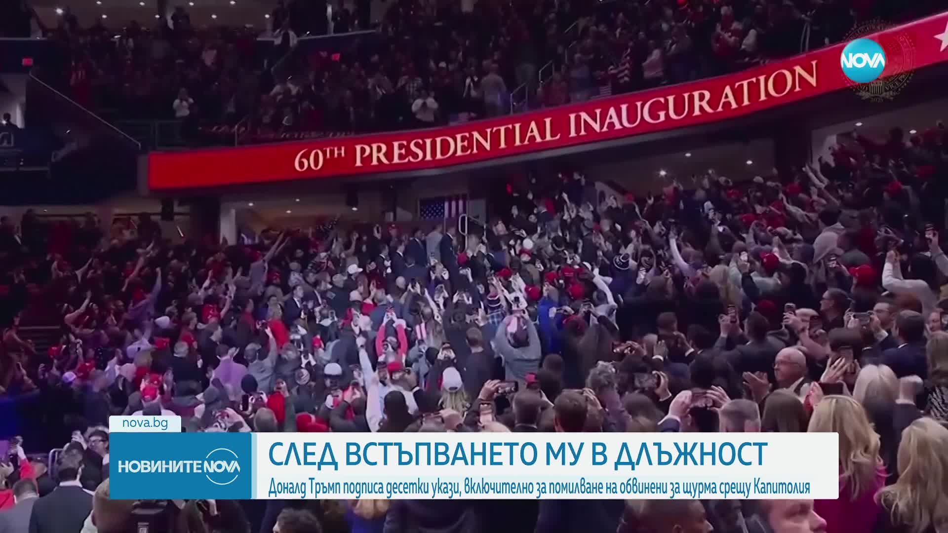 Новините на NOVA (21.01.2025 - 9.00)