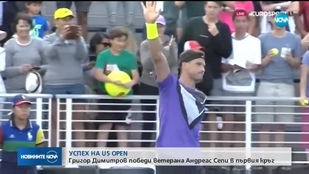 Григор Димитров започна с победа на US Open