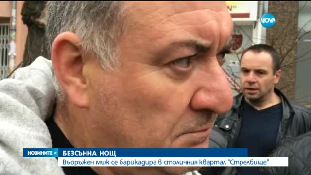 Мъжът, който се барикадира в дома си, стреля по полицай