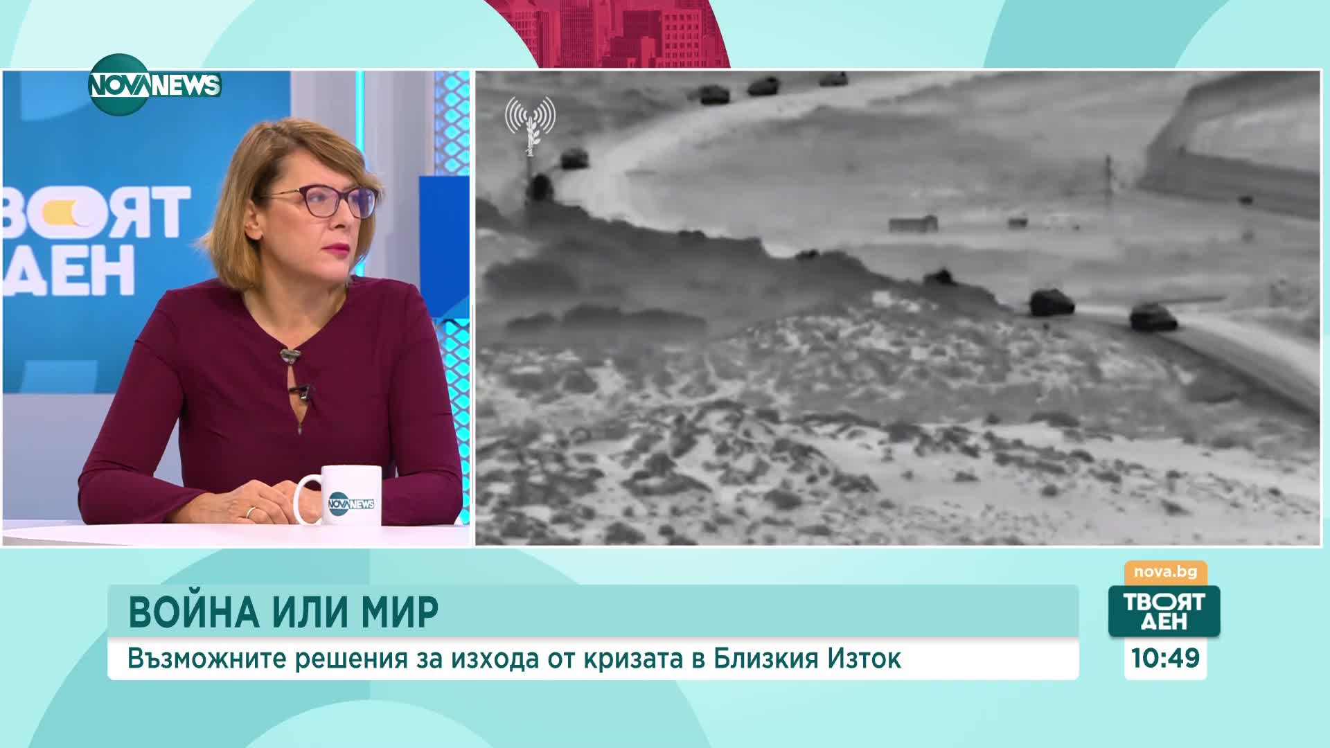 Весела Чернева за местния вот, войната в Украйна и конфликта в Ивицата Газа