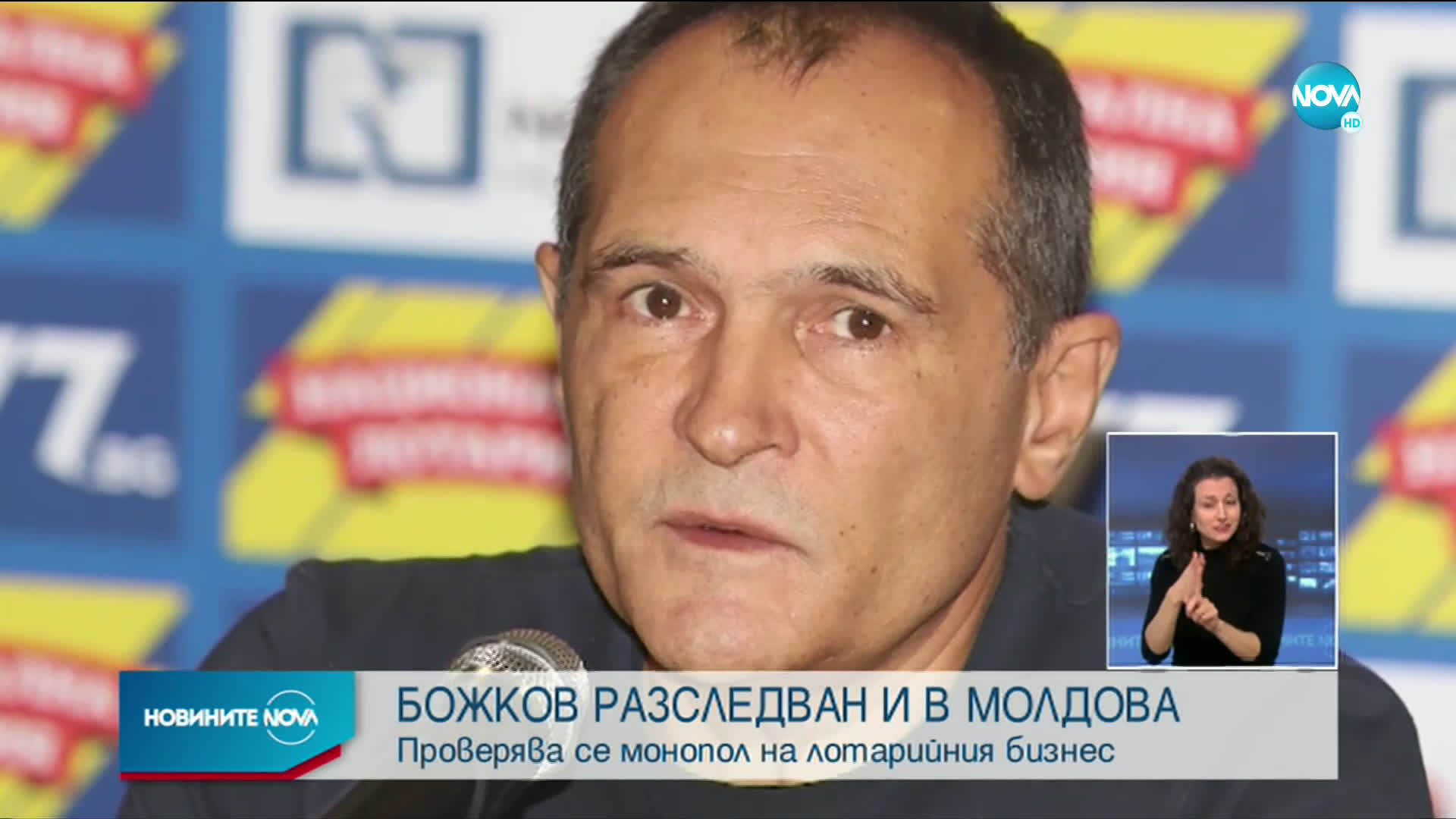 Прокуратурата в Молдова разследва хазартен монопол на фирми на Божков