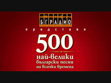 Дони,  Момчил и Каналето - Стая с лилави стени