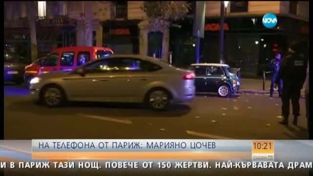 Българин в Париж: Не трябва да се поддаваме на страха