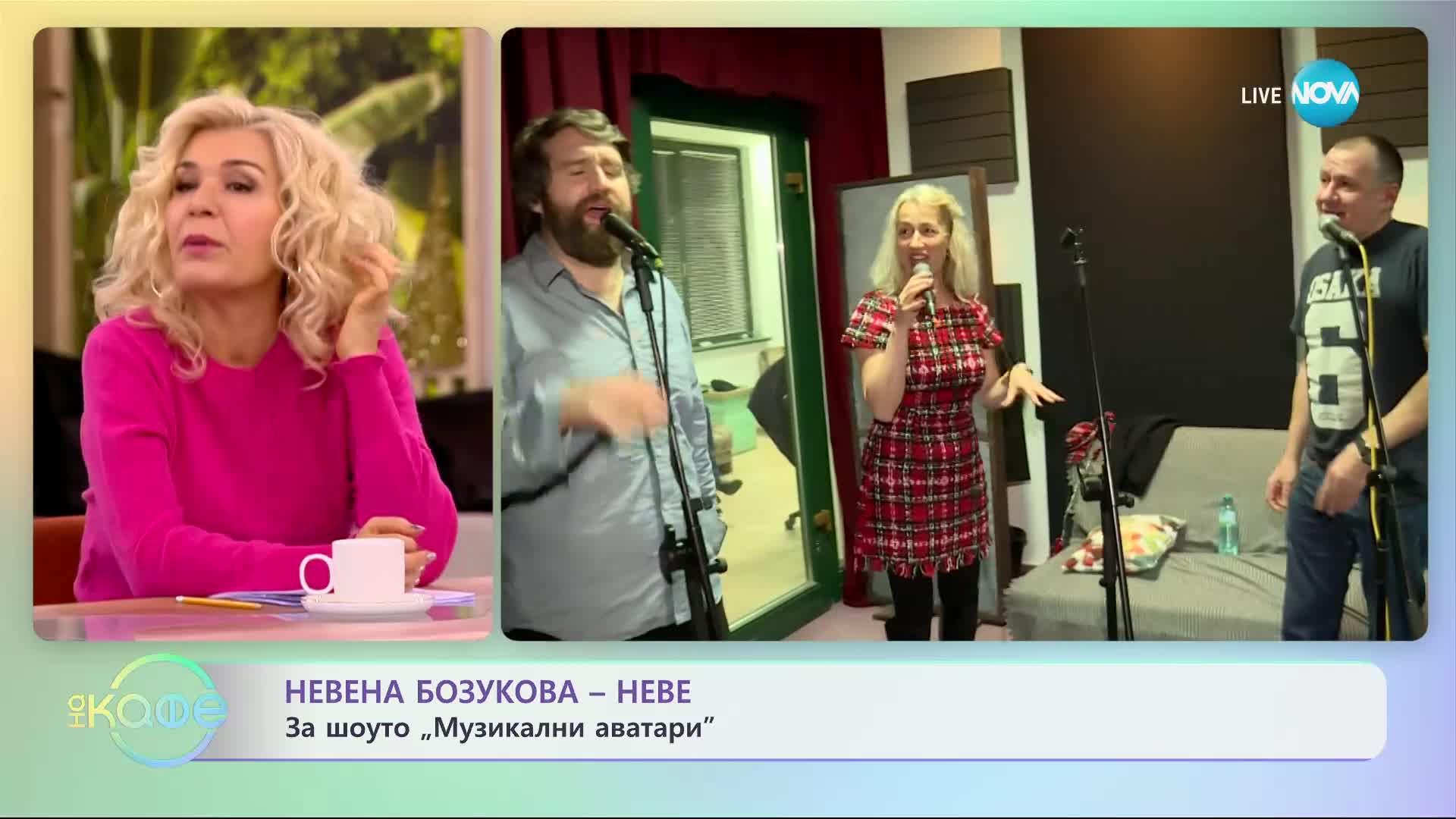 Невена Бозукова - Неве за шоуто "Музикални аватари" - „На кафе” (16.01.2024)