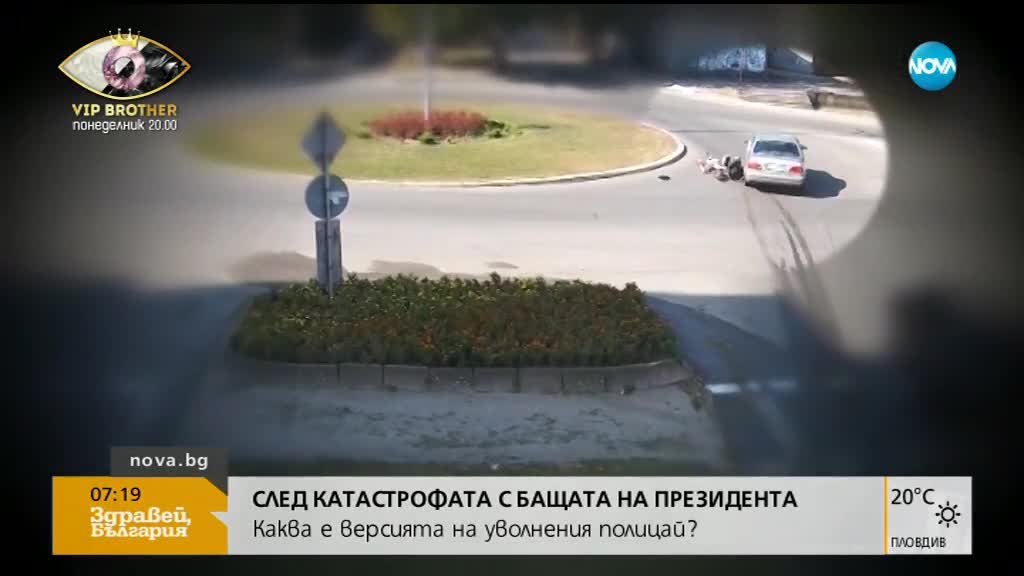 Уволненият полицай след катастрофата с бащата на президента: Съвестта ми е чиста