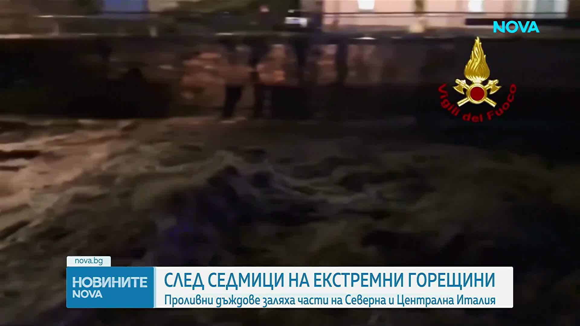 Издадоха предупреждение за опасни наводнения в регион Ломбардия