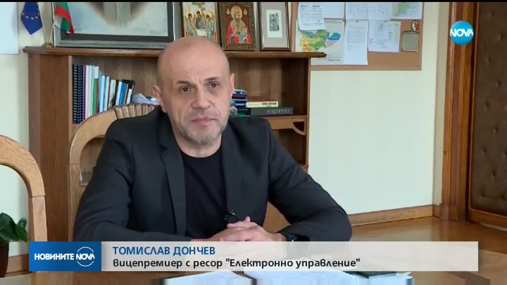 Без хартия между институциите