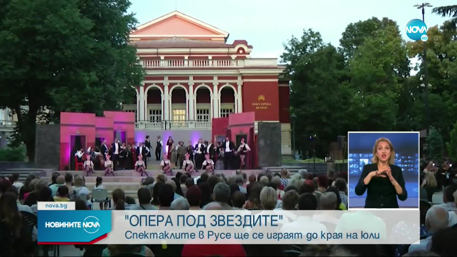 "Опера под звездите" в Русе