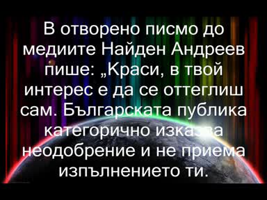 Протест! Краси Аврамов Да Се Оттегли От Eвровизия