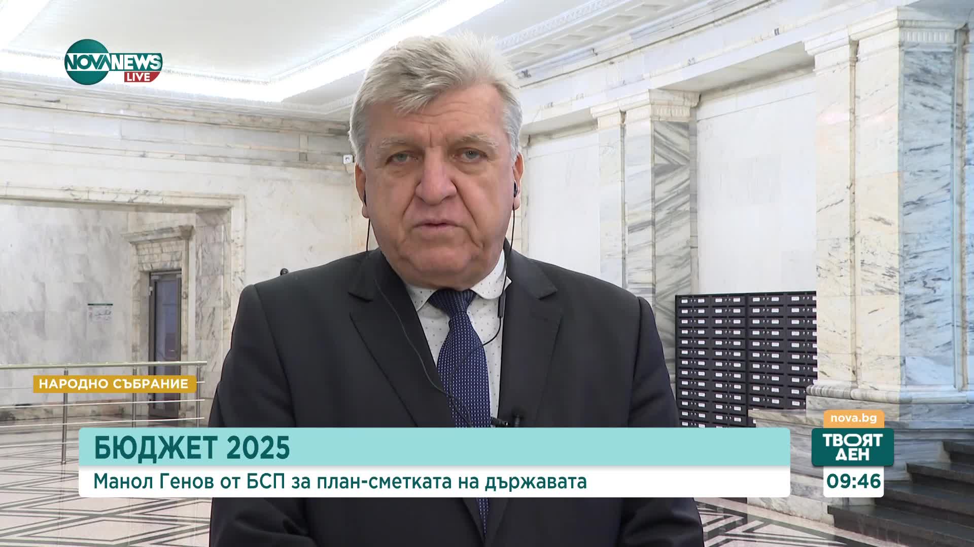 Манол Генов: Бюджетът трябва да бъде преработен в приходната му част