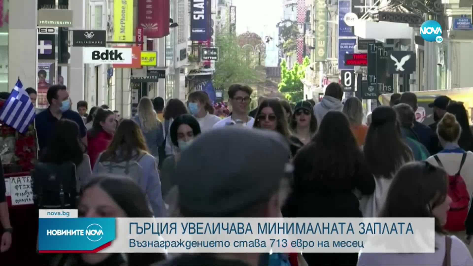 Гърция увеличава минималната заплата