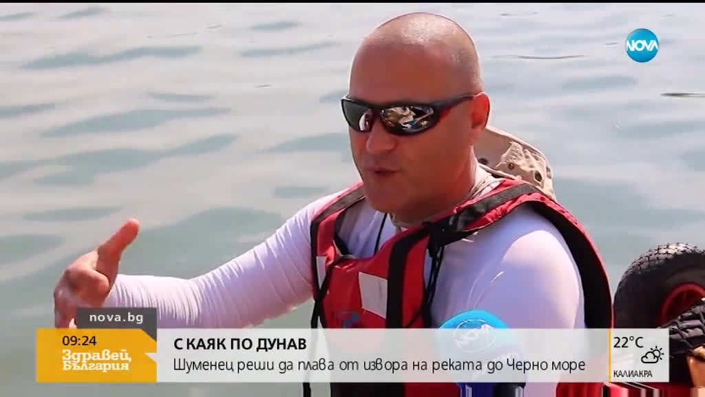С КАЯК ПО ДУНАВ: Шуменец реши да плава от извора на реката то Черно море