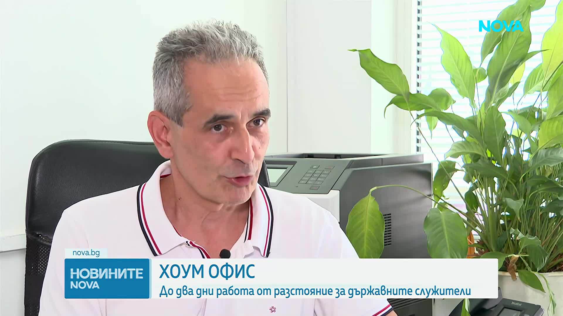 Държавните служители с право на хоум офис до два дни седмично