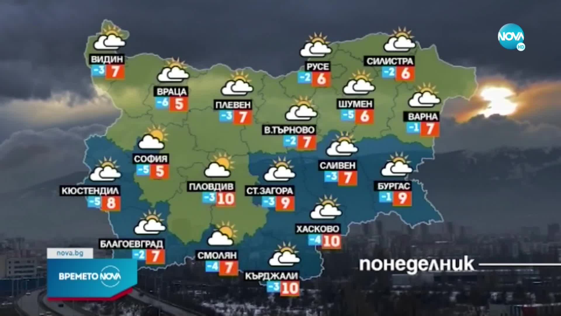Прогноза за времето (16.01.2022 - обедна емисия)