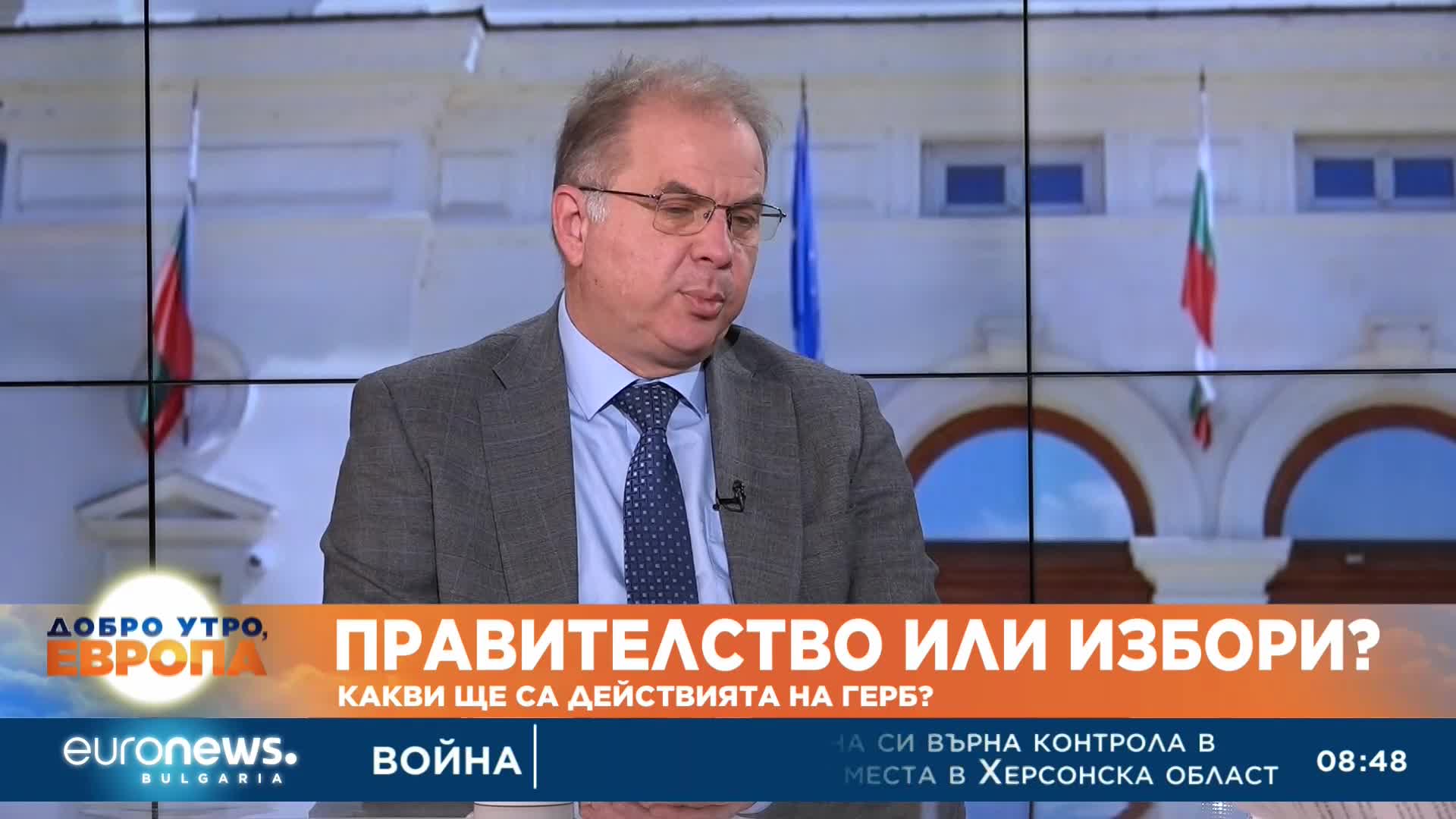 Радомир Чолаков, ГЕРБ-СДС: Защо се искат компромиси само от нас?