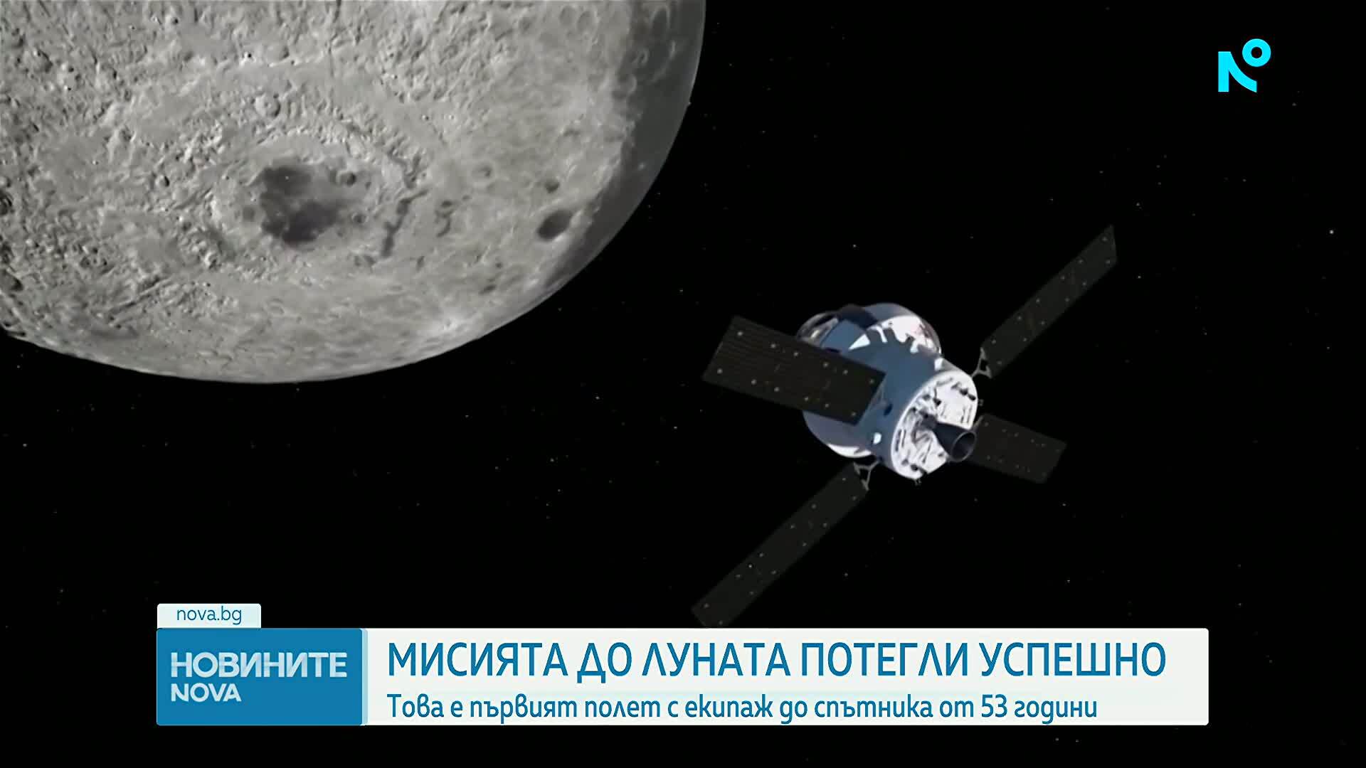 Мисията до Луната потегли успешно