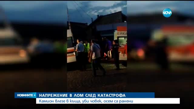 Напрежение в Лом след ужасяващия инцидент с тир