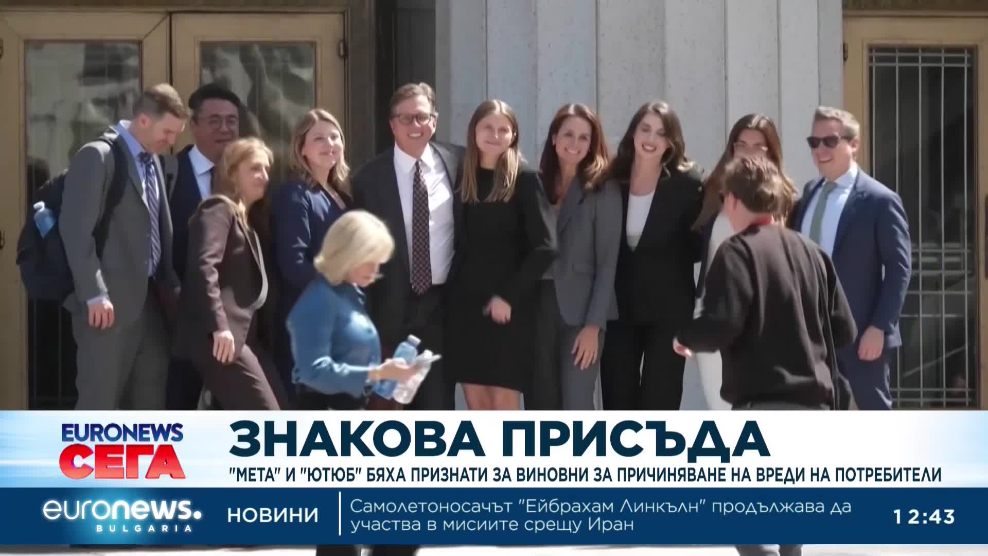 "Meta" и "YouTube" бяха признати за виновни за причиняване на вреди на потребители