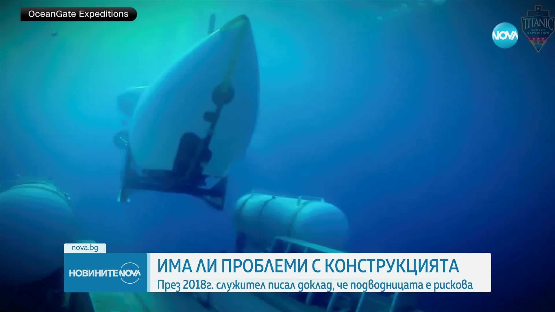 Новините на NOVA (22.06.2023 - 8.00)