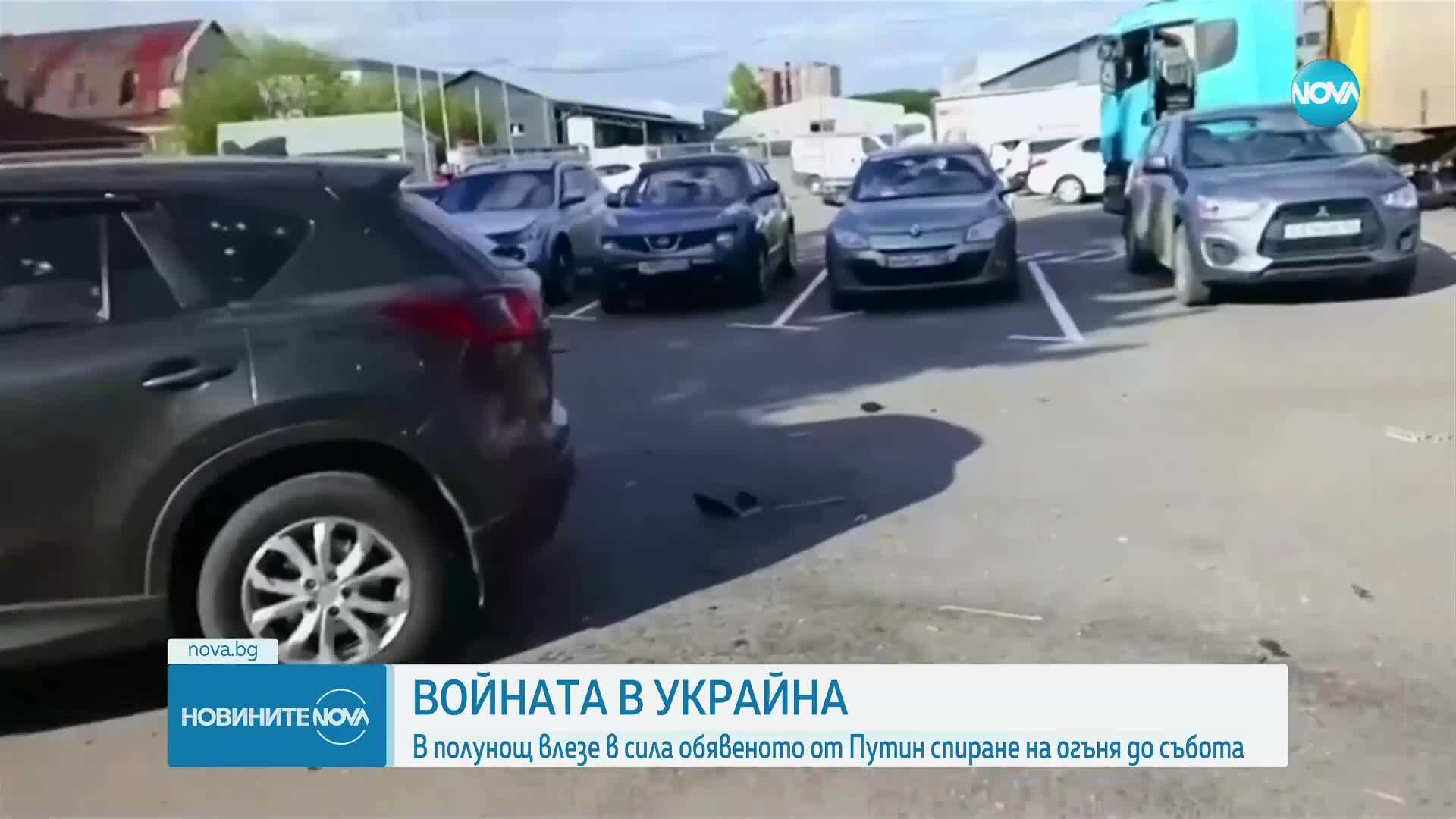 Влезе в сила обявеното от Путин спиране на огъня в Украйна