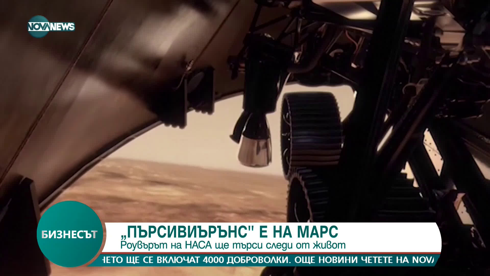 Бизнесът по NOVA NEWS (19.02.2021)