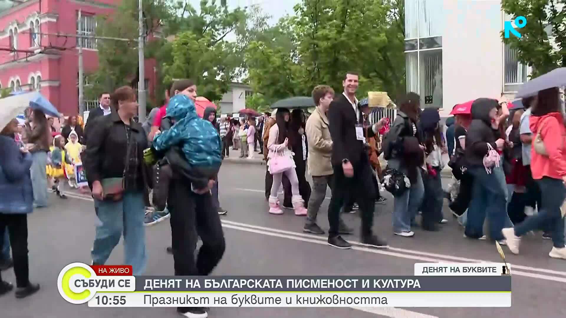 София отбелязва 24 май с шествие и множество културни прояви