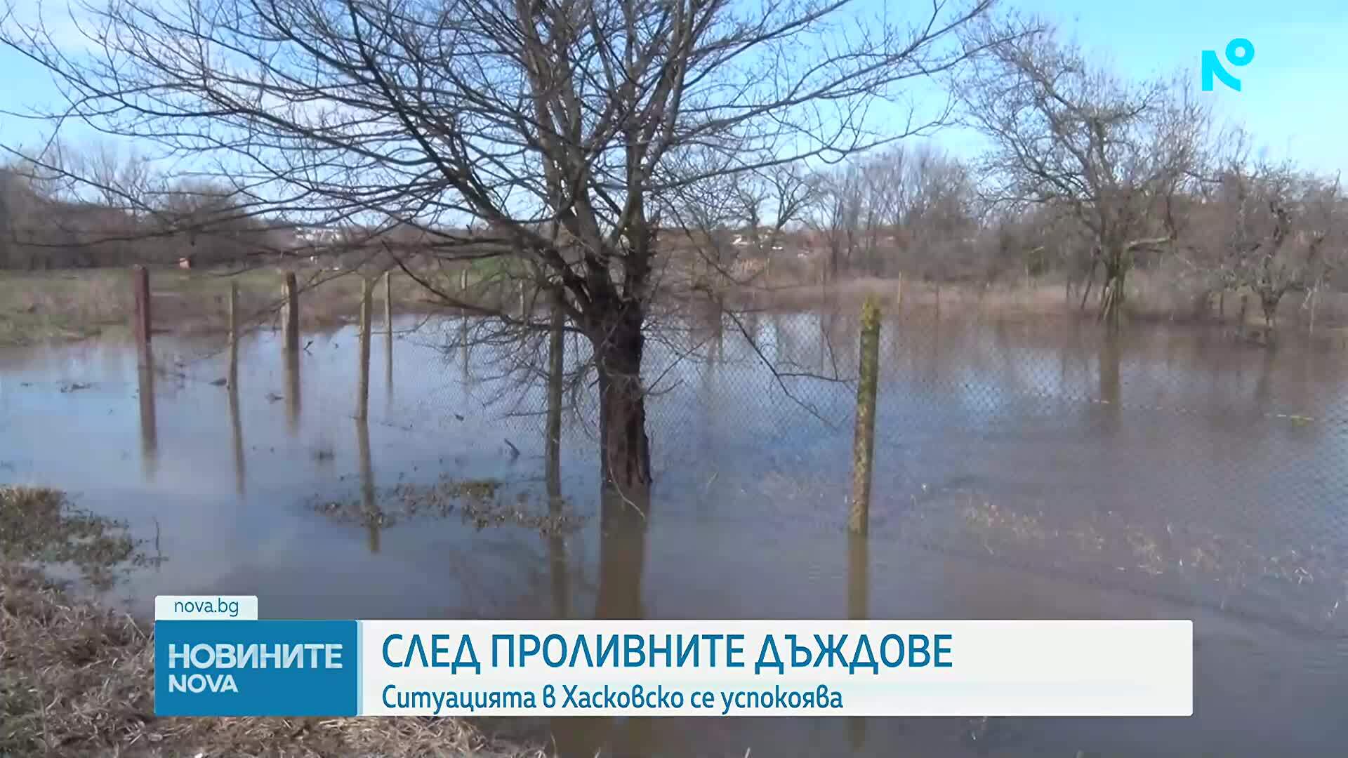 Реките в Хасковско се успокояват след наводненията