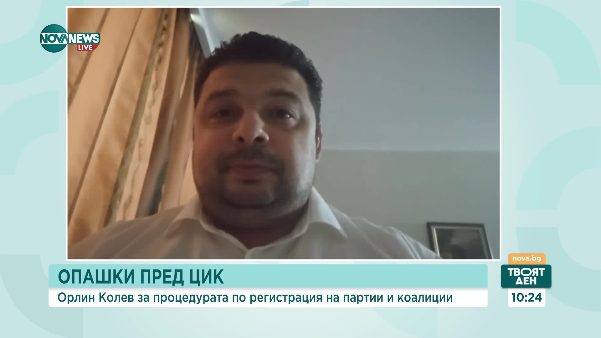 Легитимно ли е подаването на електронно заявление за участие в изборите