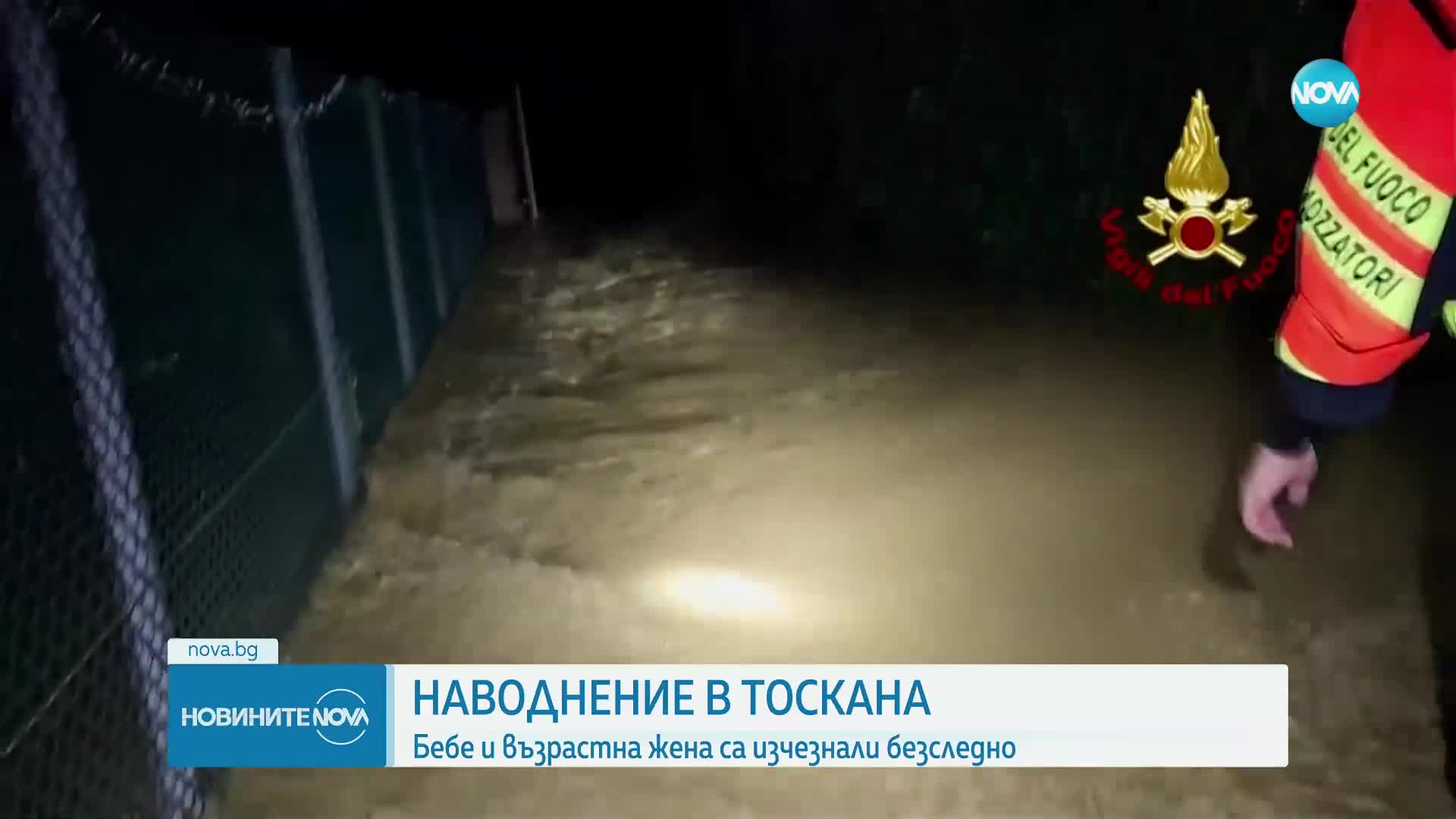 Бебе и възрастна жена са безследно изчезнали след наводнения в Италия