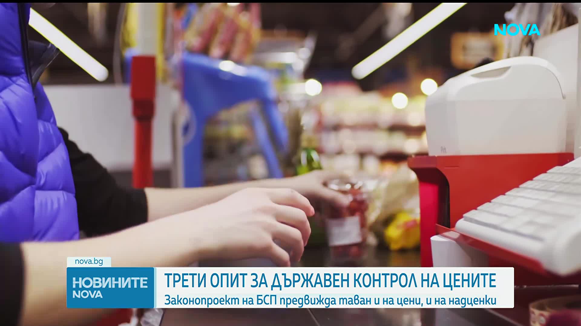НСИ: Годишната инфлация в България през декември е 5%