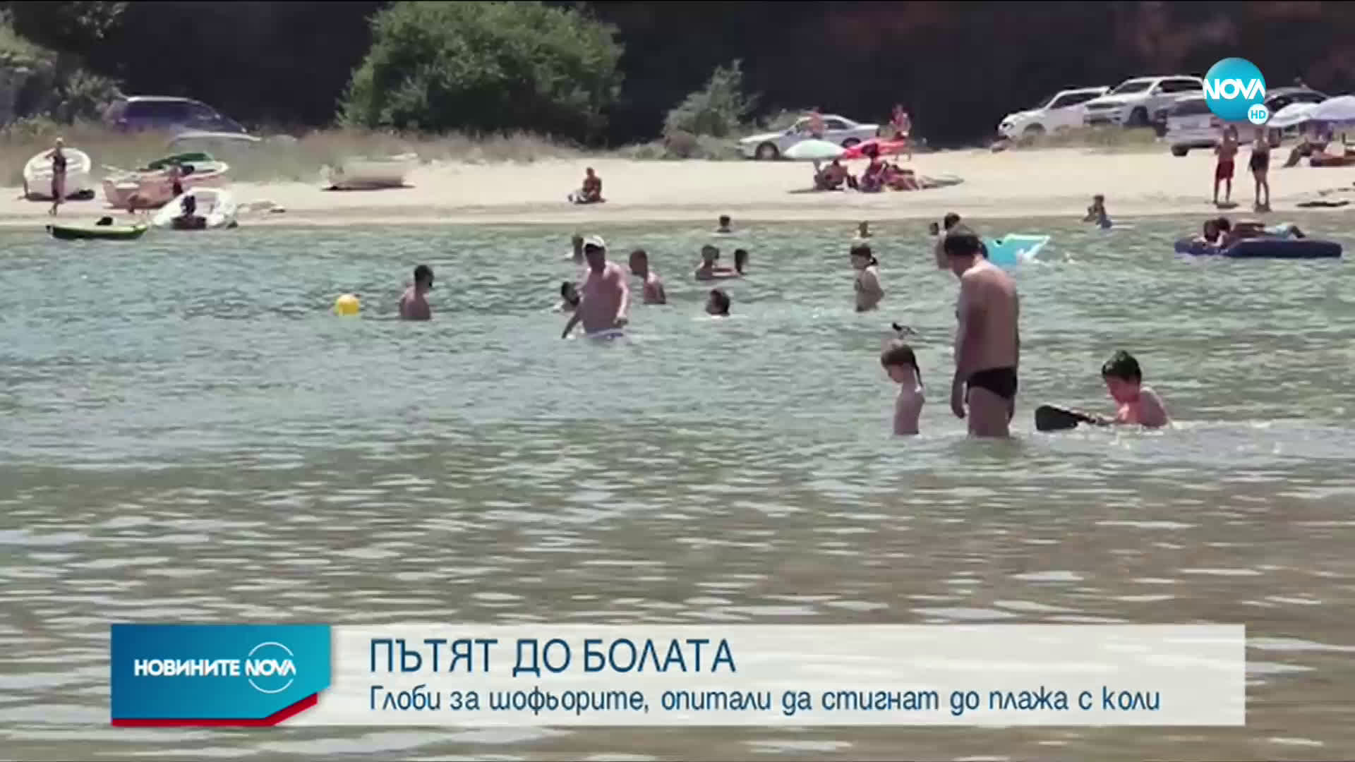 Новините на NOVA (07.07.2020 - лятна късна емисия)