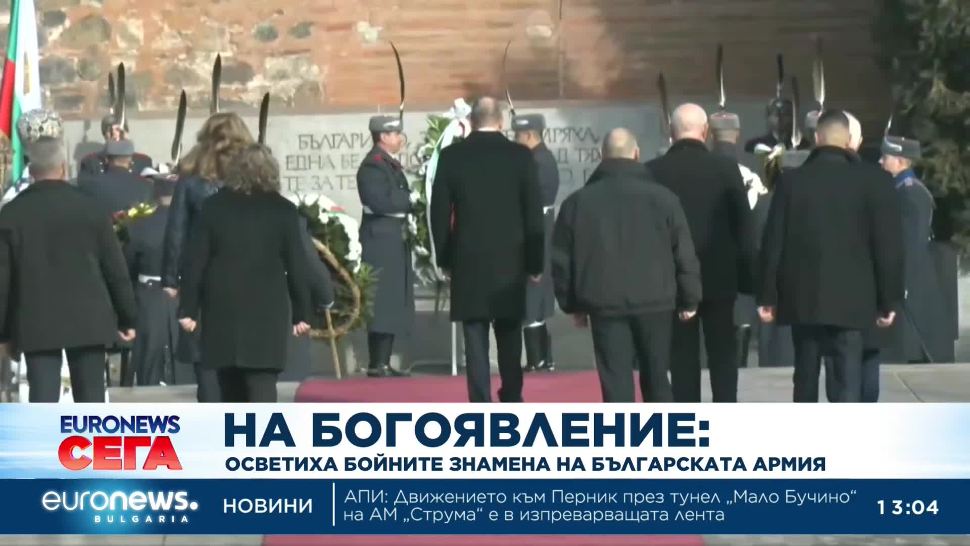 Осветиха бойните знамена на Българската армия