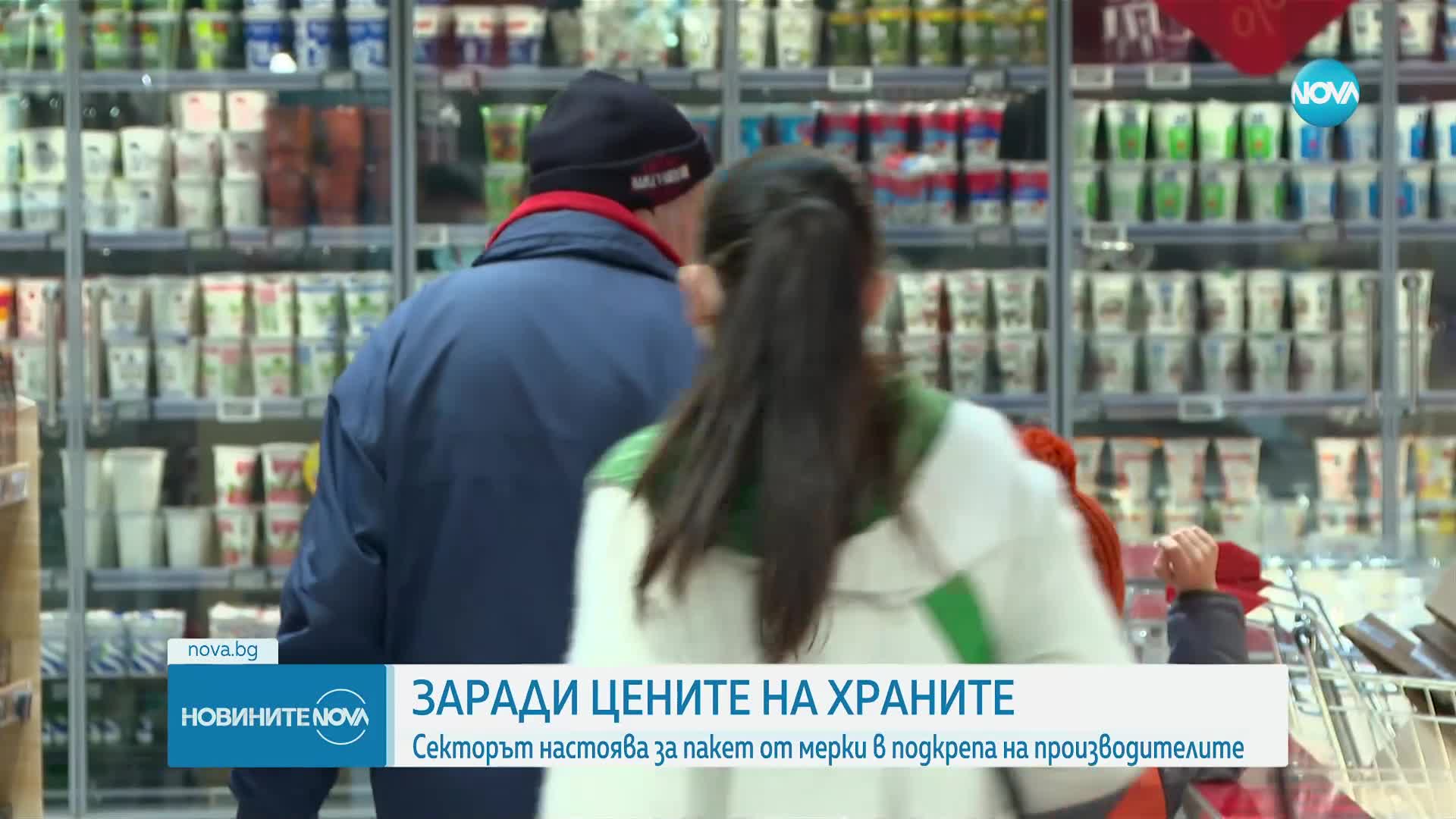 Заради цените на храните: Секторът иска мерки в подкрепа на производители и потребители