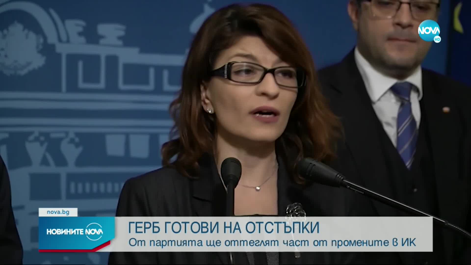 От ГЕРБ готови да отстъпят за част от поправките в Изборния кодекс