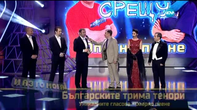 И аз го мога - част 3 (15.08.2015)