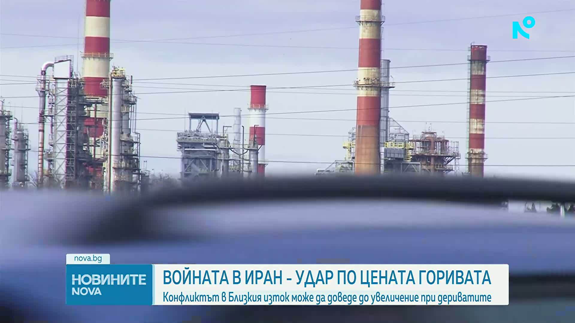 Какви са цените на горивата у нас и ще скочат ли заради конфликта в Близкия изток
