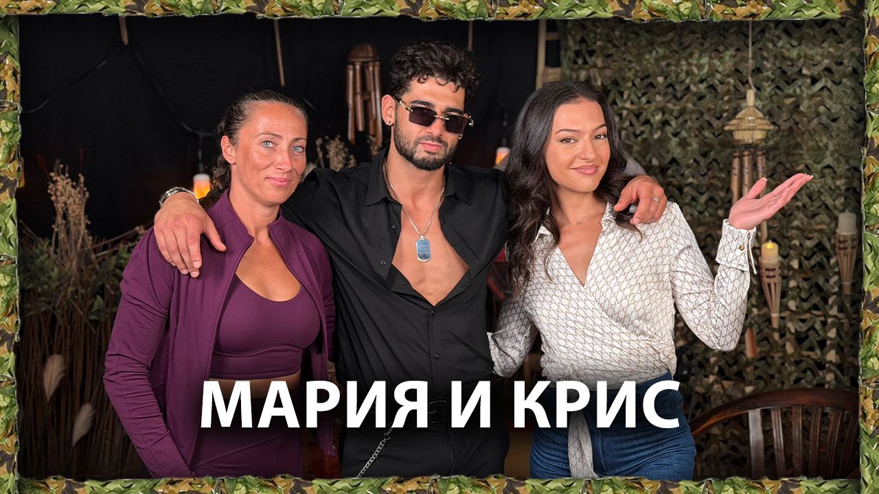 Еротичен танцьор и каскадьорка напуснаха Игри на волята | След Игрите Podcast
