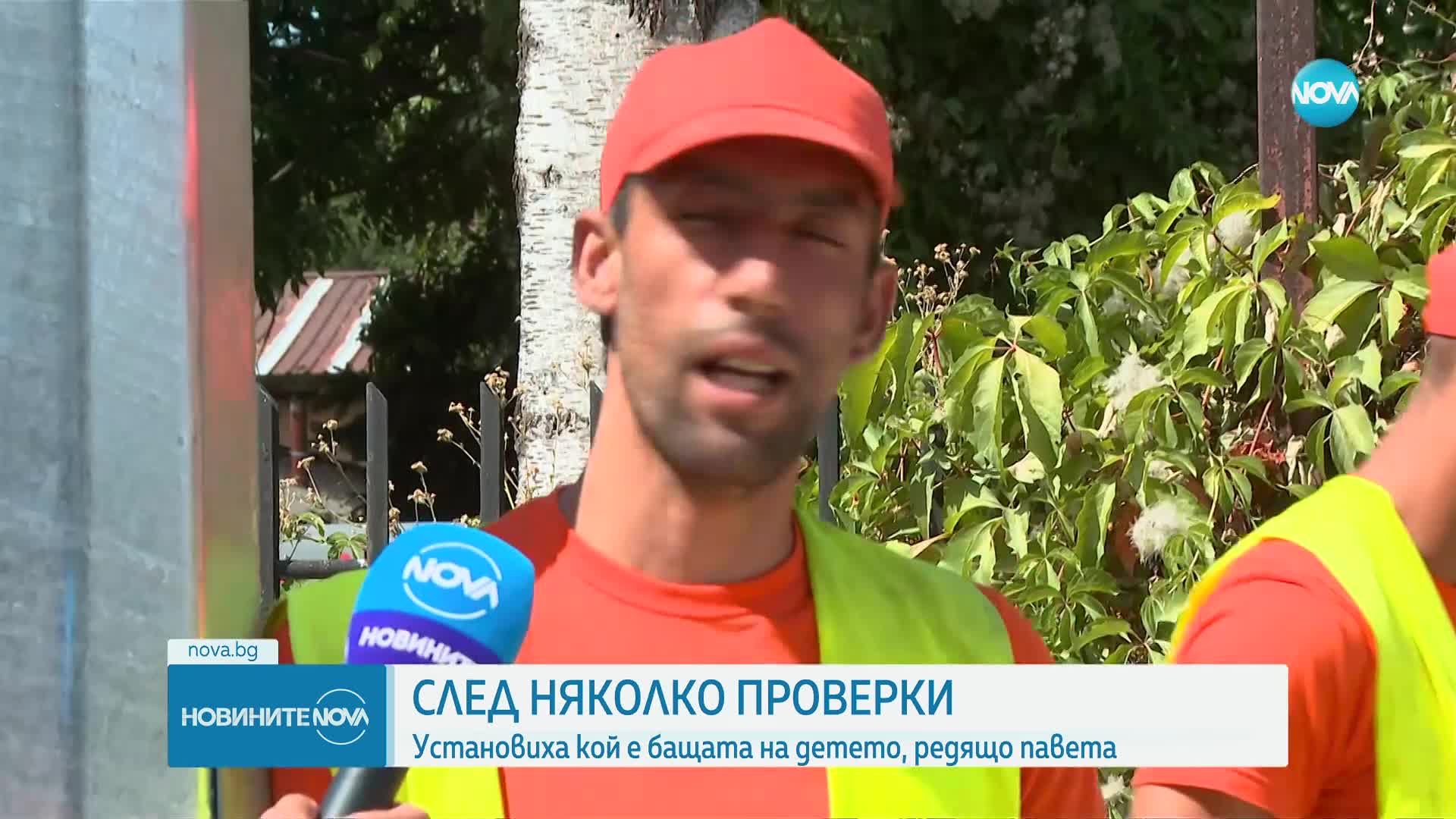 Установиха кой е бащата на детето, редящо павета в София