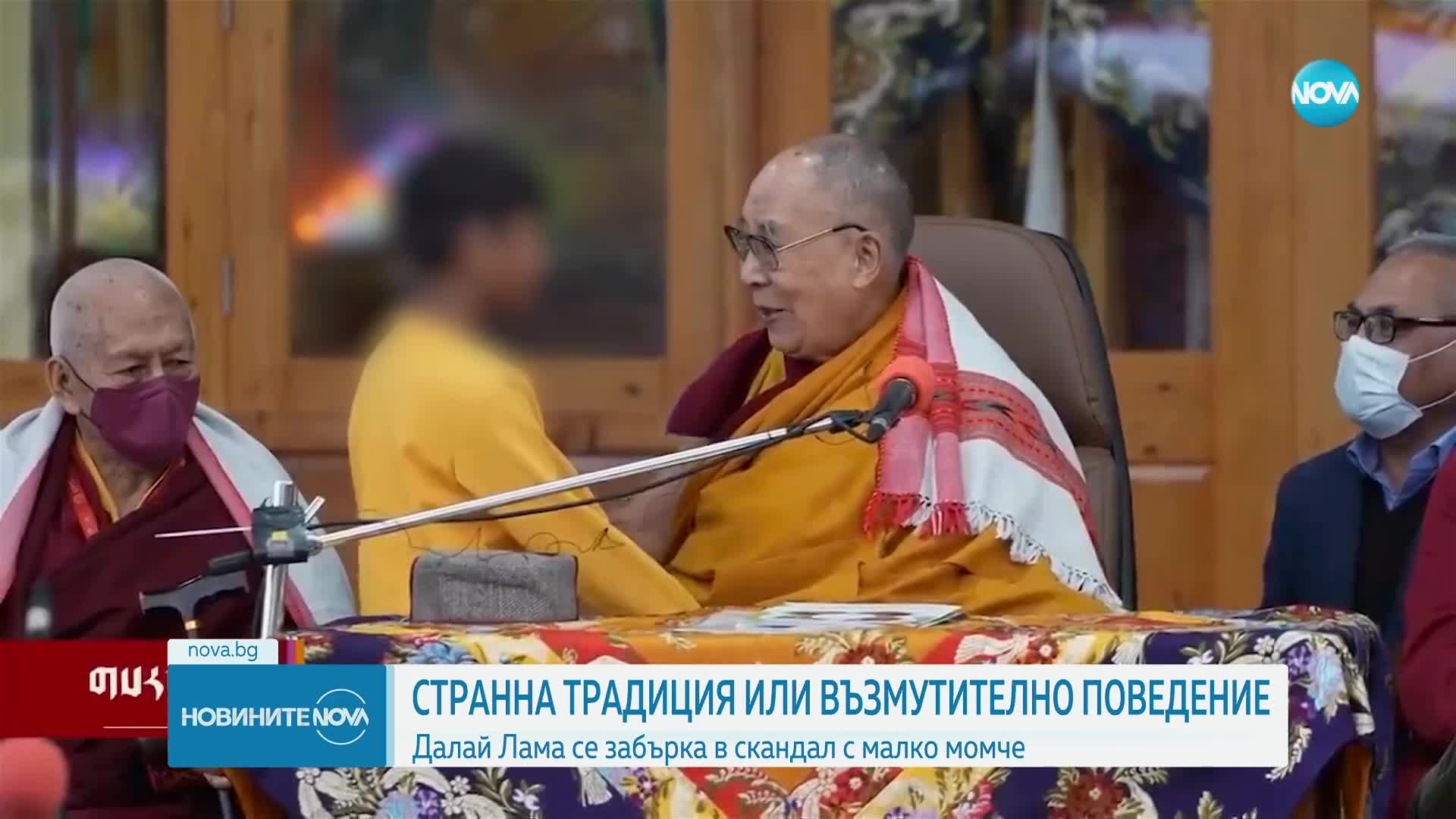 Далай Лама целуна момче по устата, помоли го да му „смуче езика”